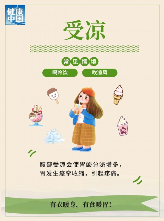 1733280426173373.jpeg 12.4养生5.jpg