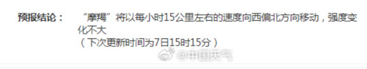 1726797744985632.png 预报.png