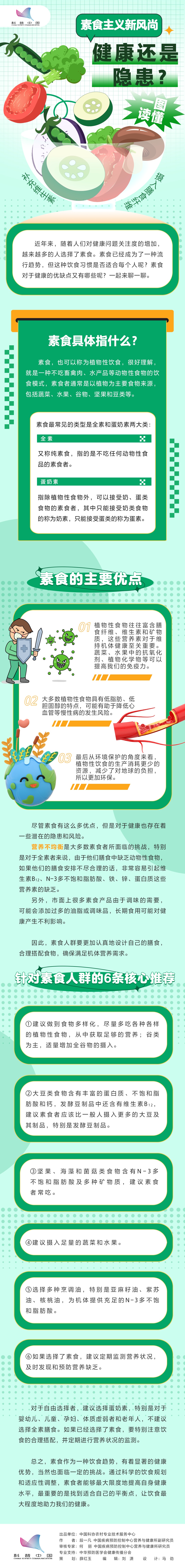 1732585931866627.jpeg 11.26四季养生.jpg